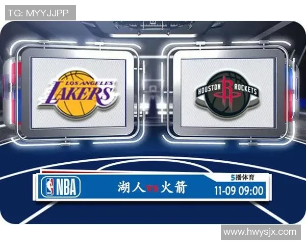 湖人对火箭今日比赛直播观看指南及相关信息分享